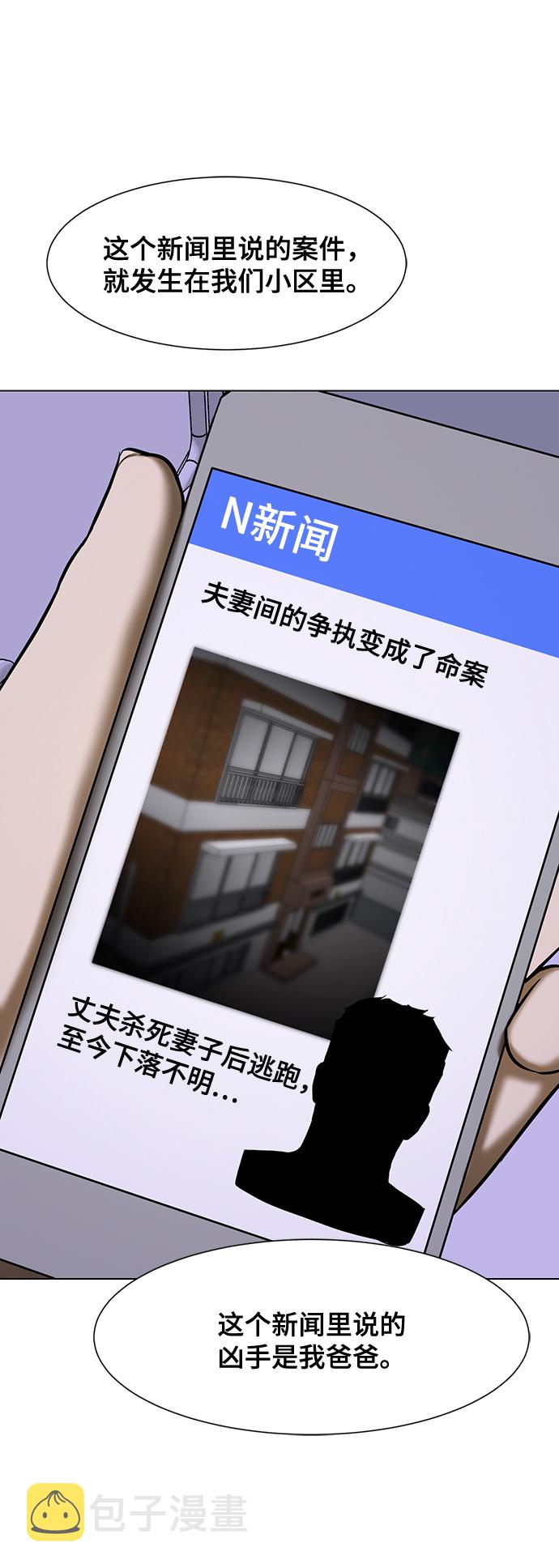 [第24话] 同病相怜41