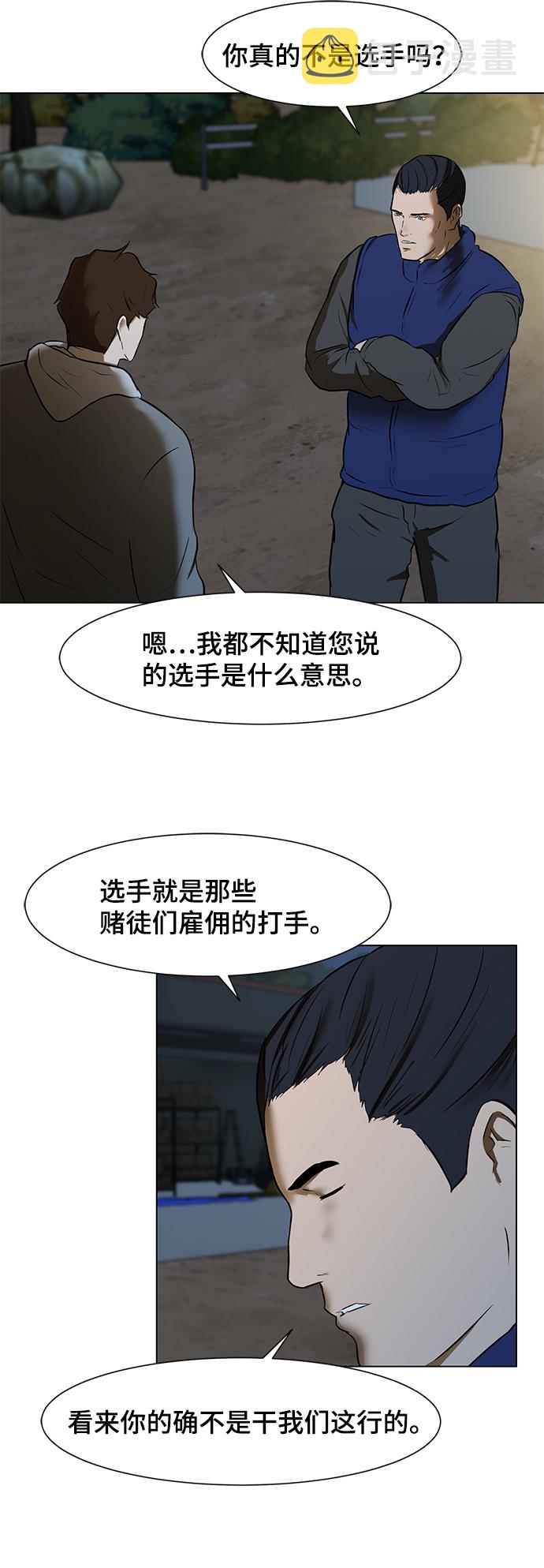 [第3话] 钱29