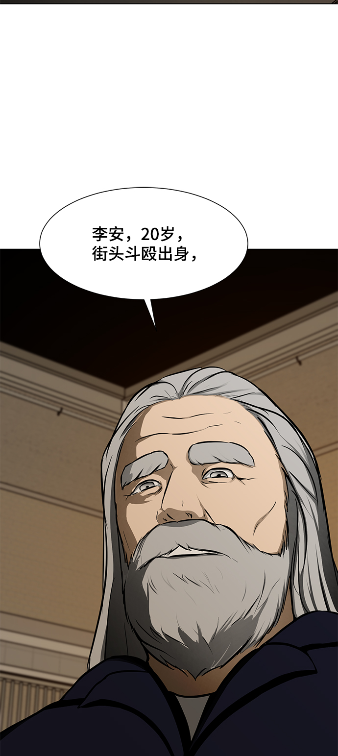 [第25话] 不死神拳19