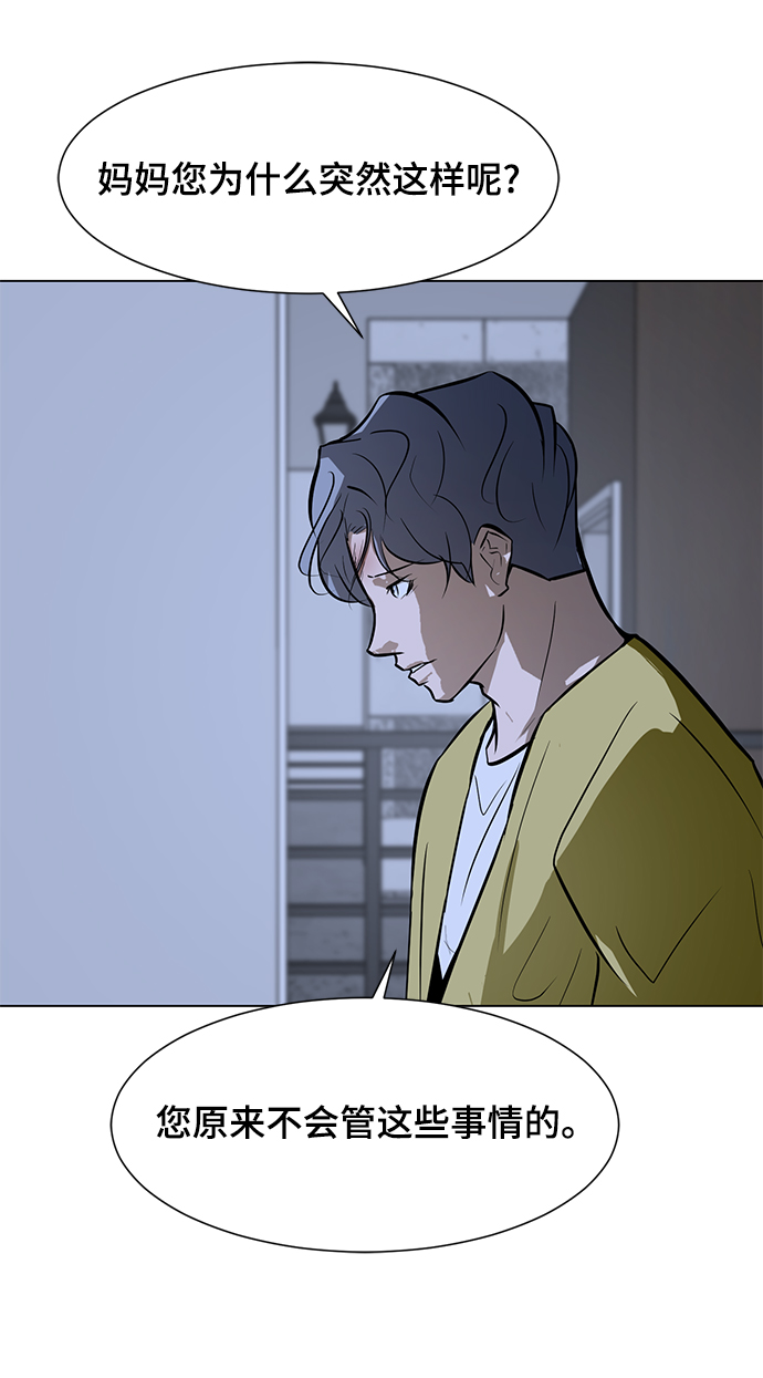 [第61话] 寒羽47