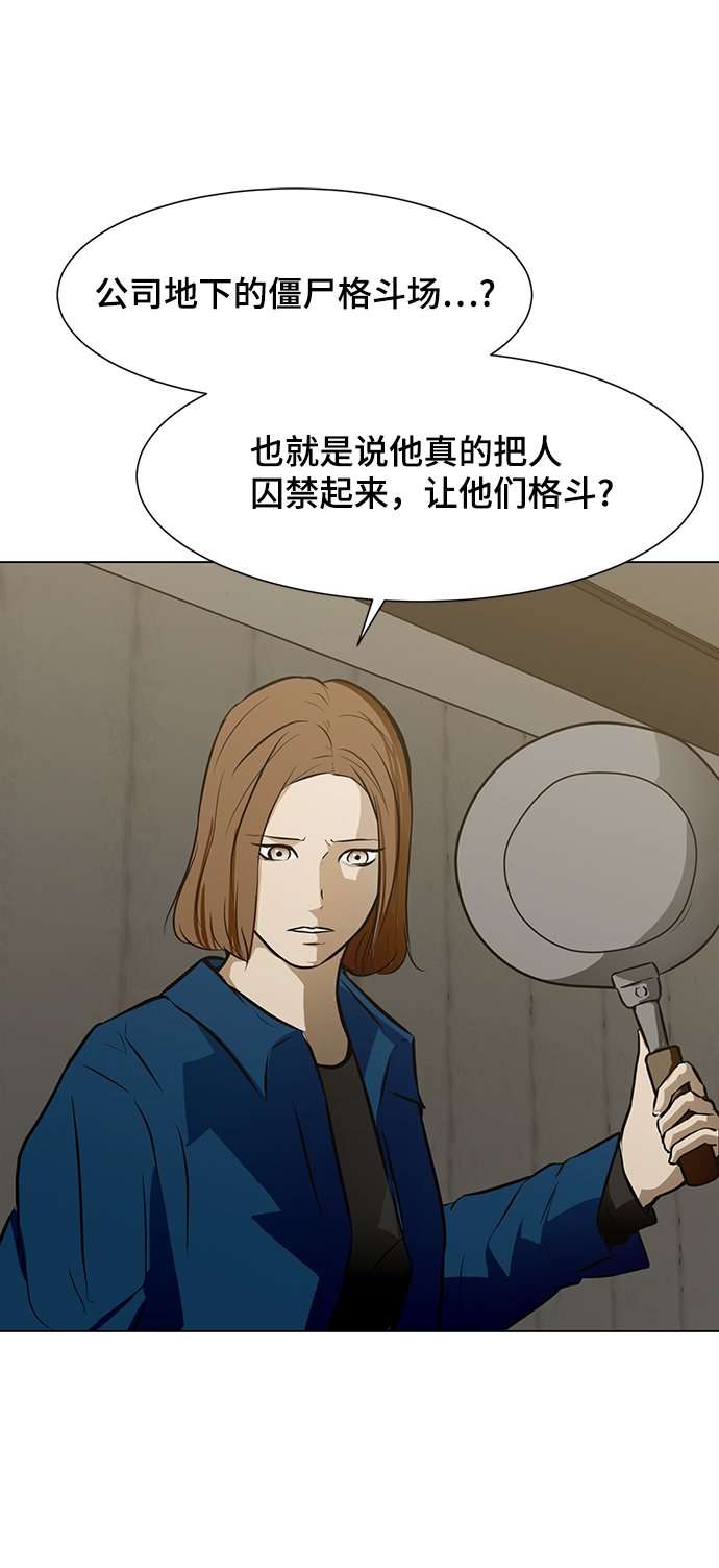 [第38话] 审问26