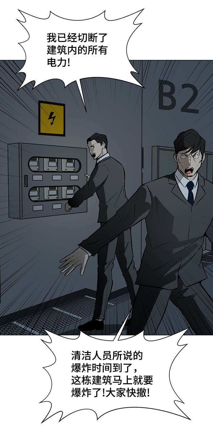 [第49话] 殭屍俱乐部的真相66