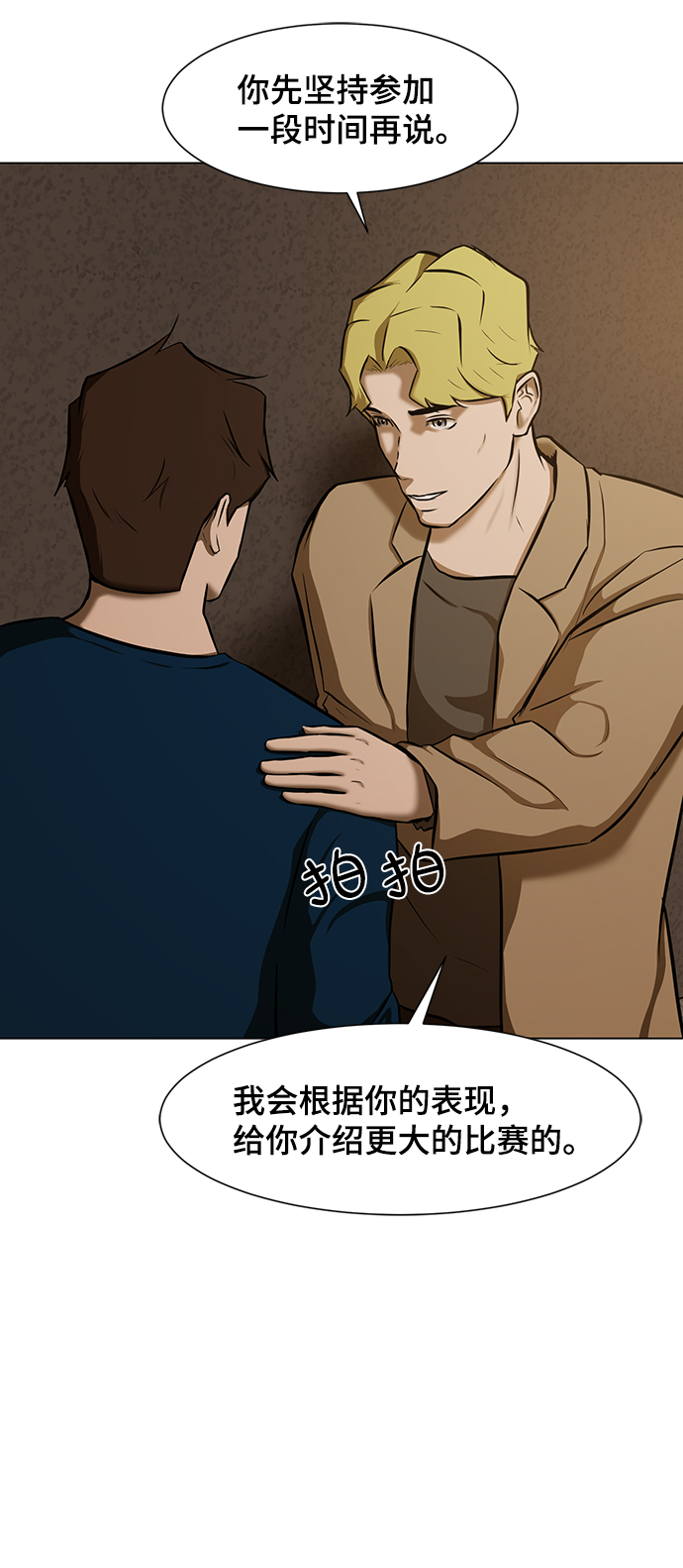 [第9话] 超负荷26