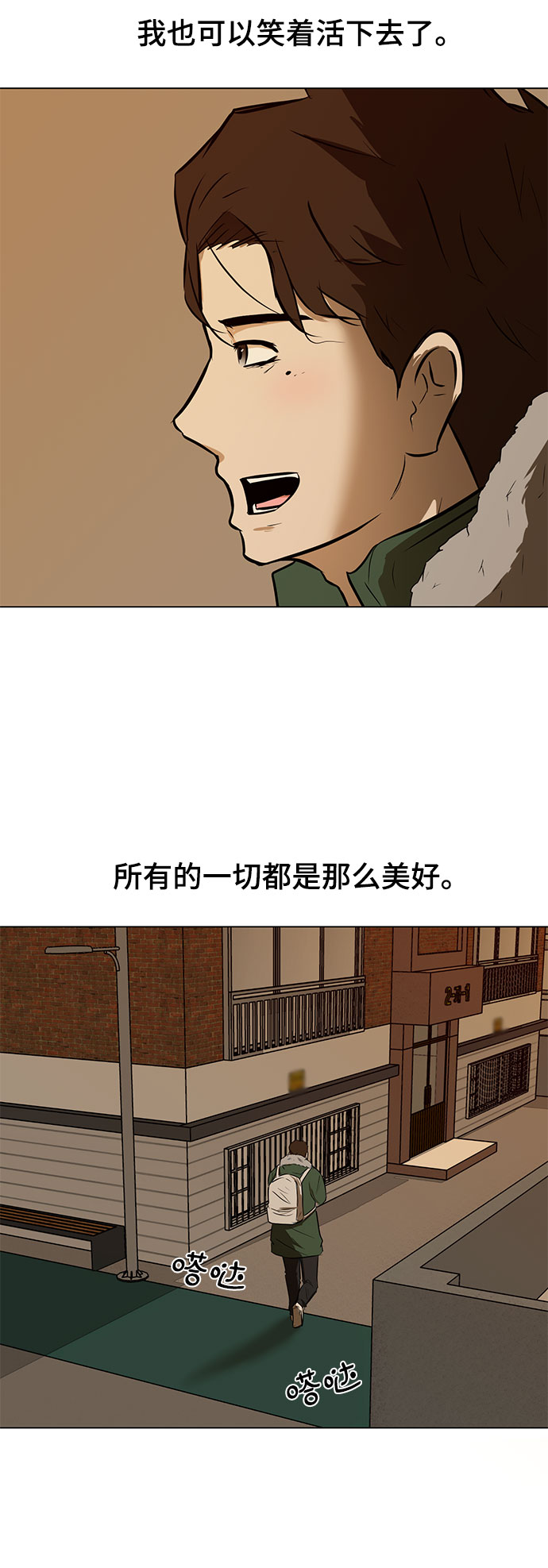 [第1话] 苟活40