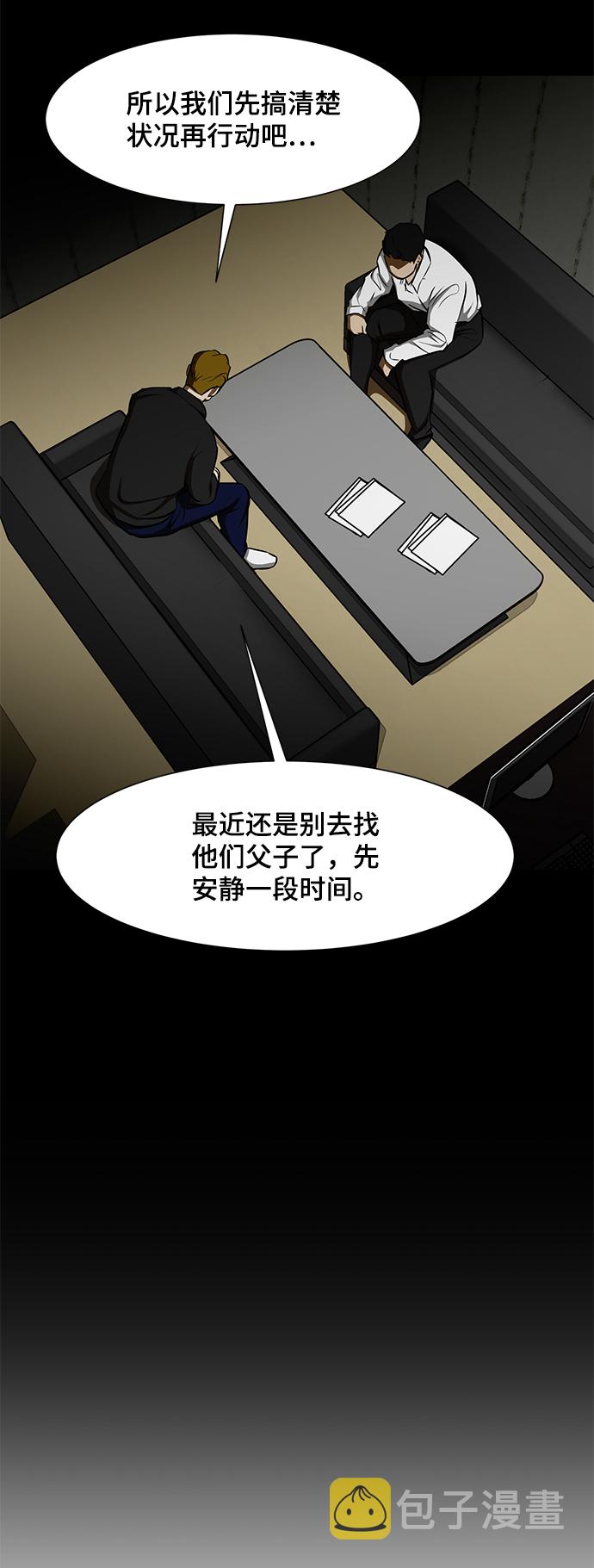 [第18话] 陌生的客人9