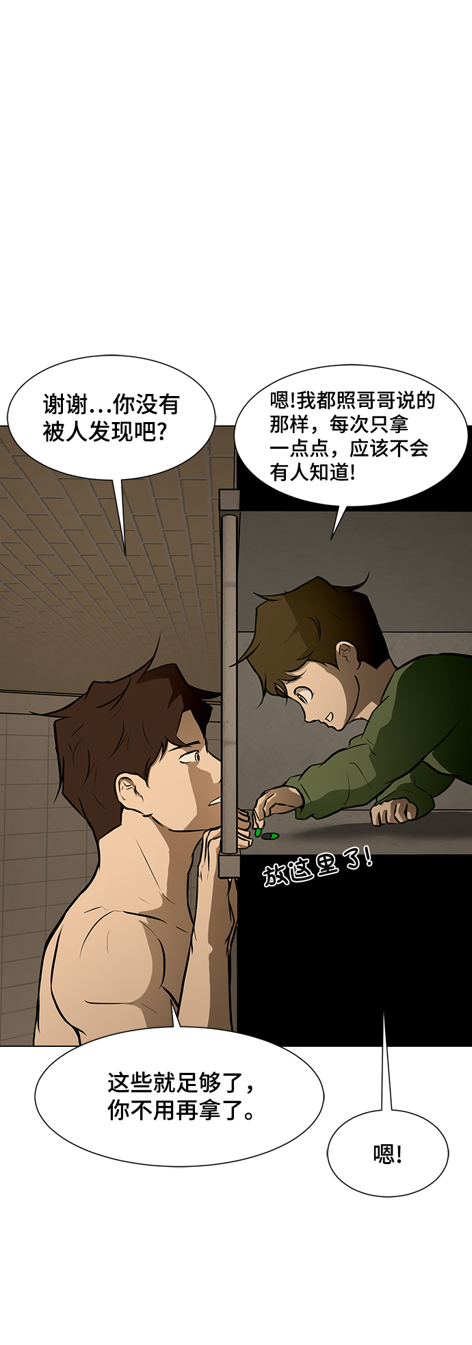 [第40话] 计划7