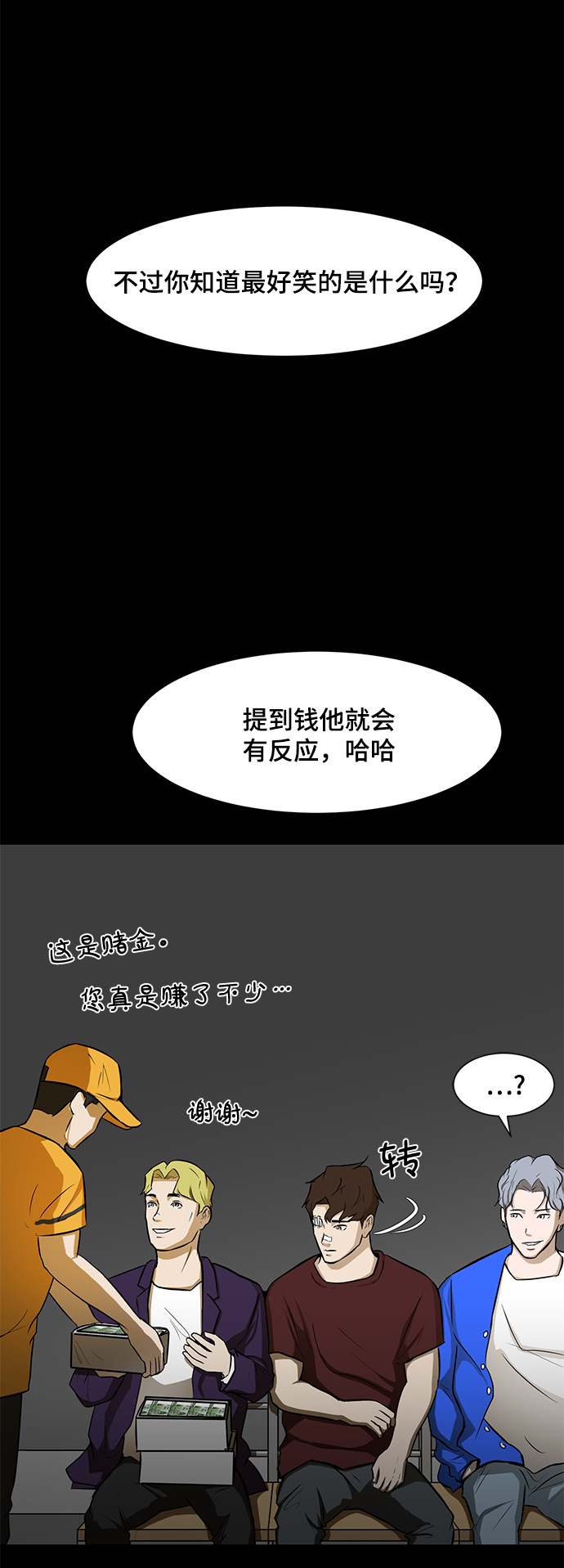 [第12话] 竞技的开始74