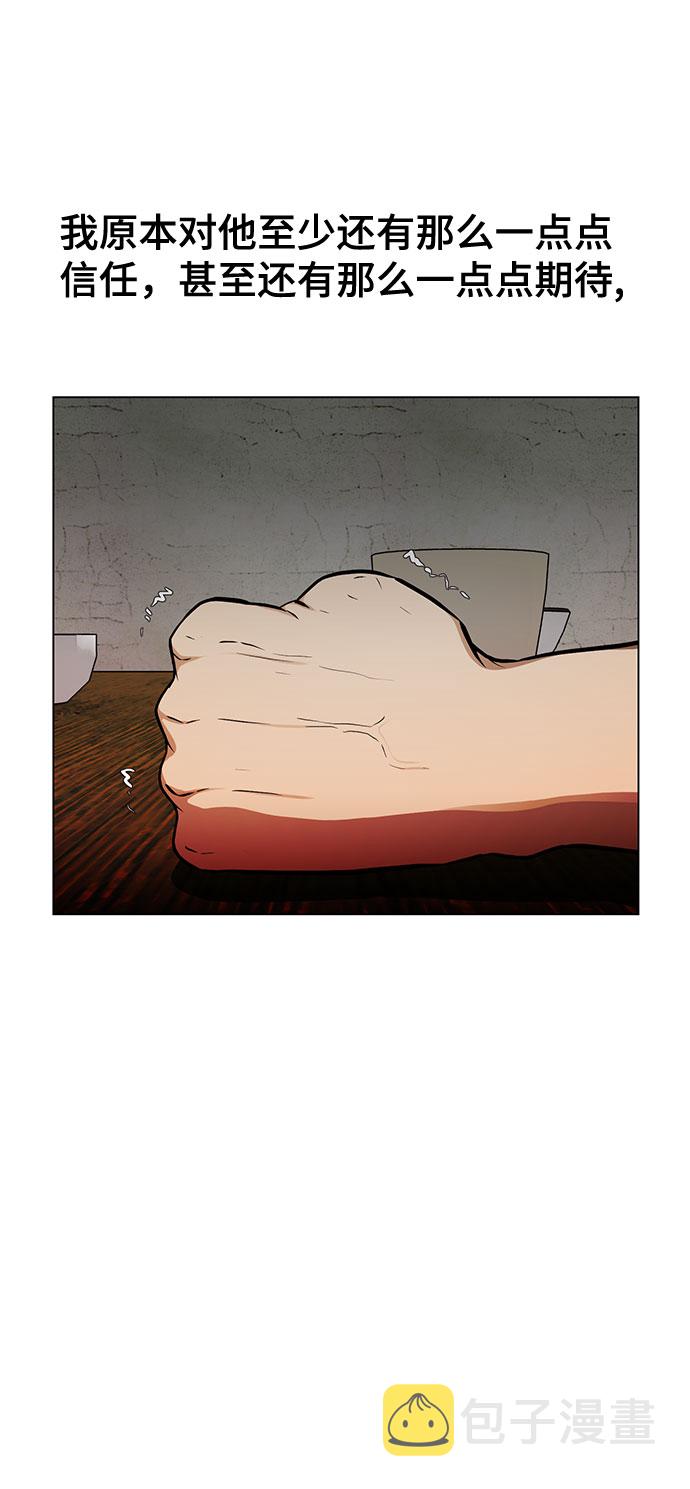[第16话] 一点点的信任58