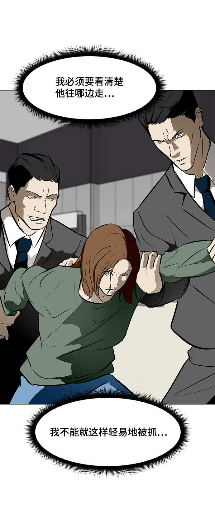 [第45话] 逃脱97