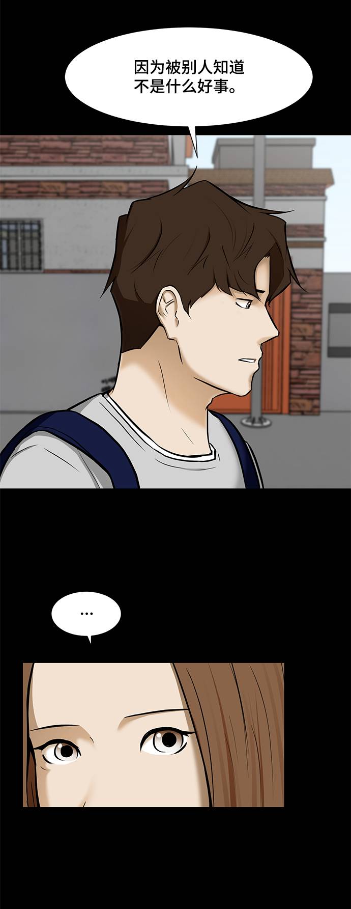 [第17话] 房产中介10