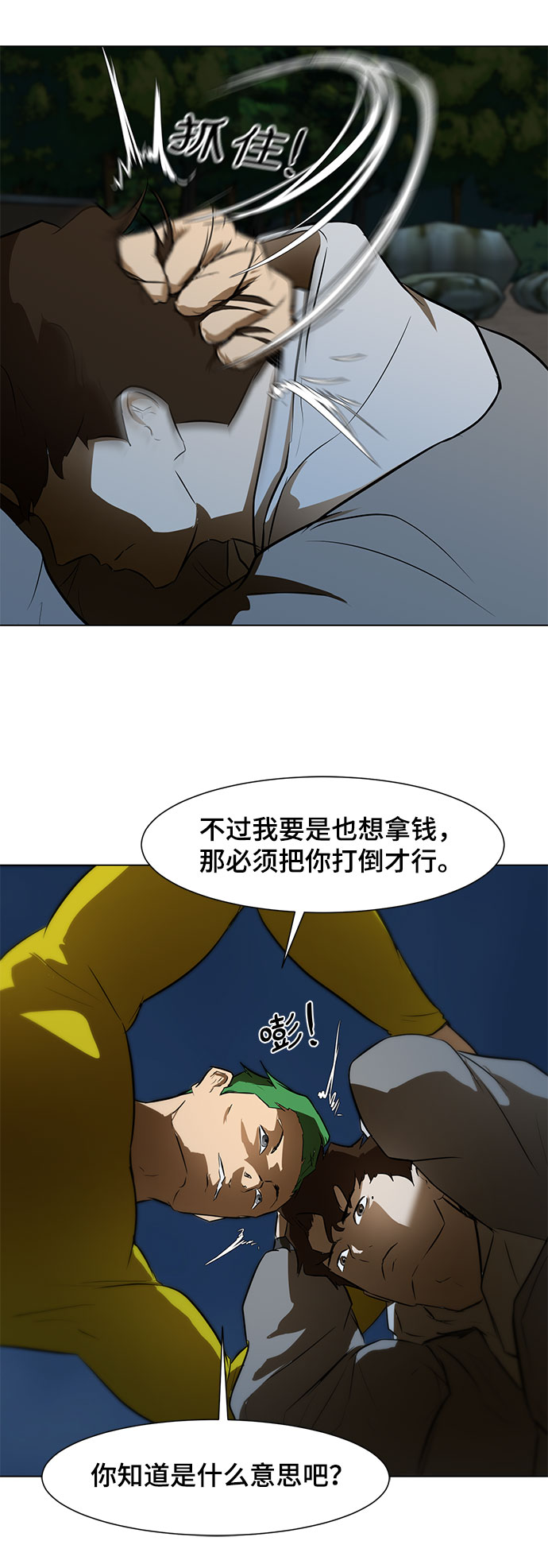 [第2话] 打架31