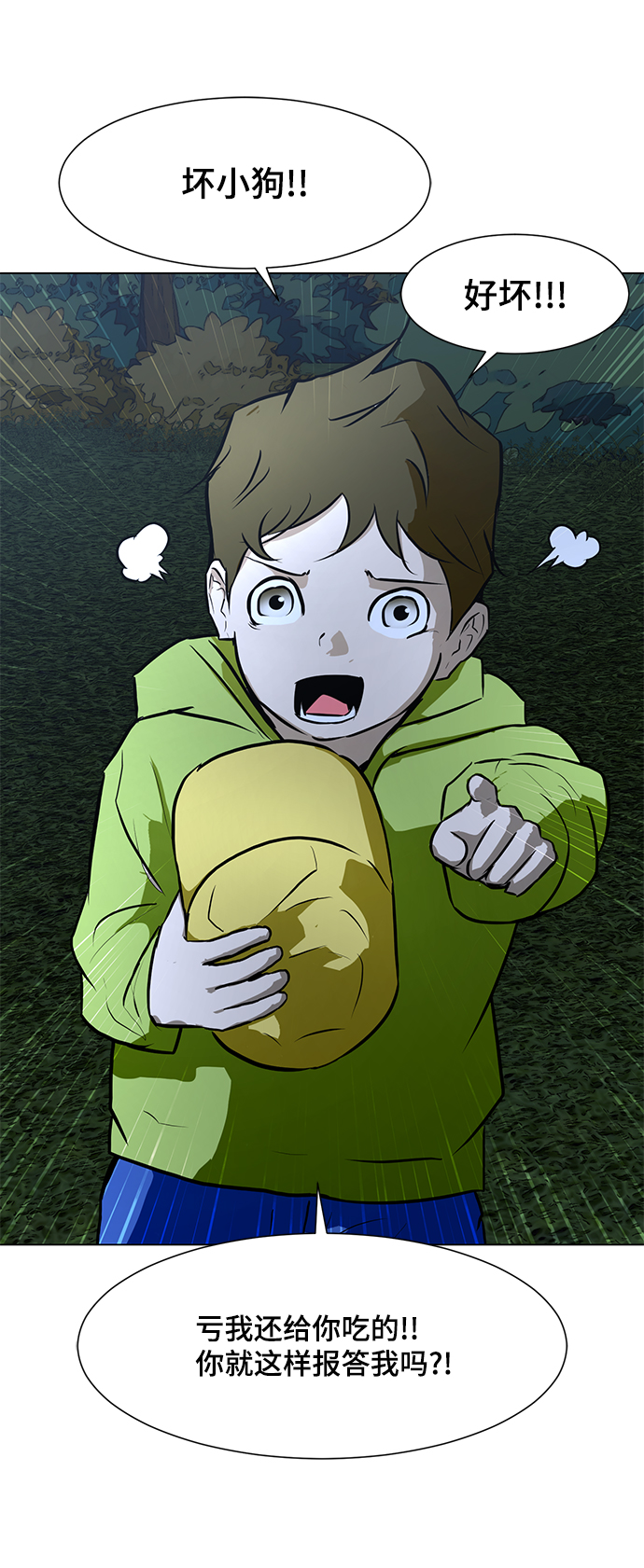 [第67话] 退後45