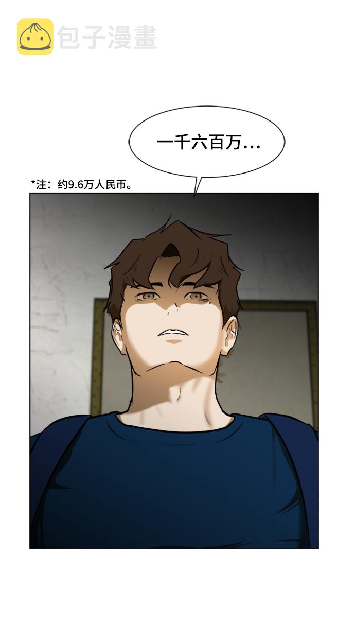 [第6话] 决定59