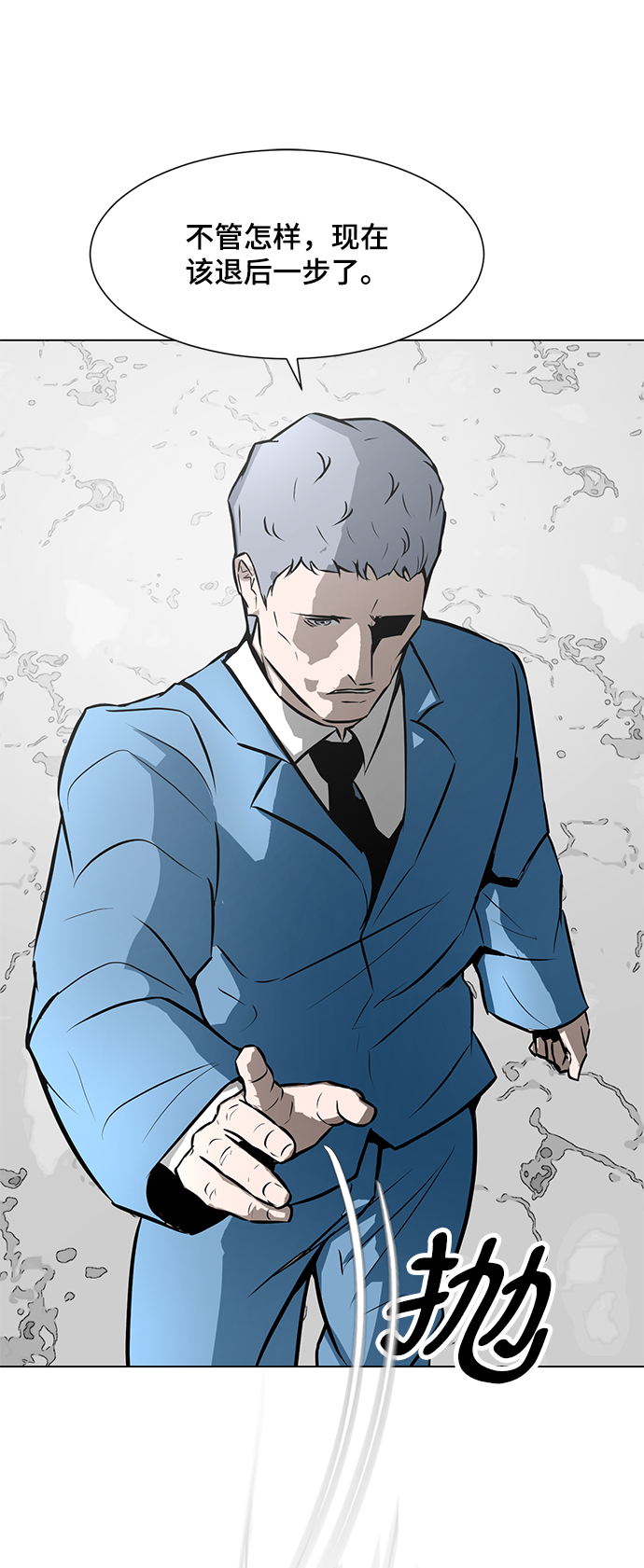 [第67话] 退後13