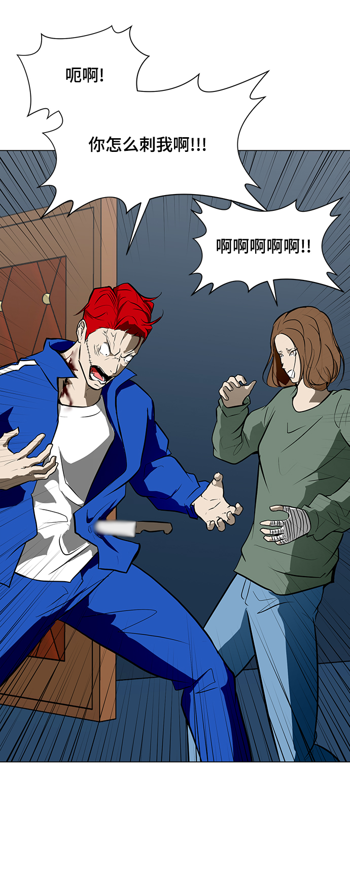 [第49话] 殭屍俱乐部的真相12