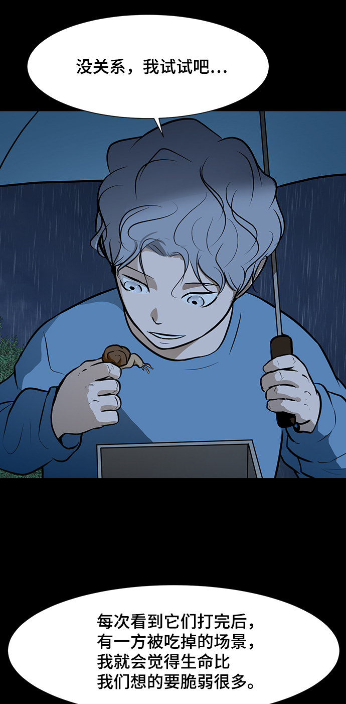 [第36话] 侑辰与寒羽86