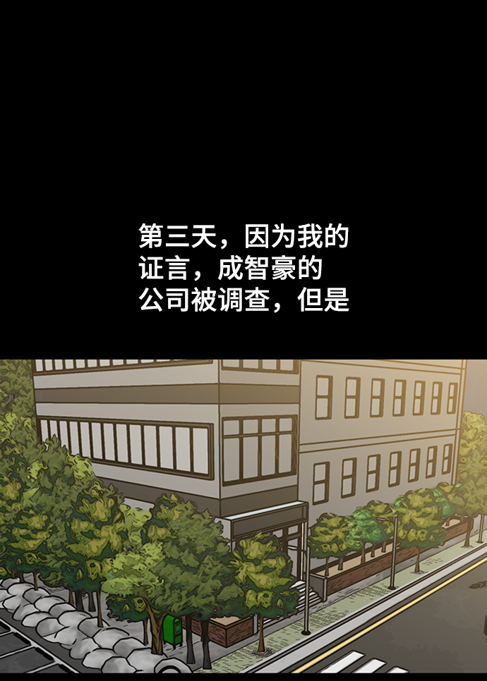[第39话] 任诗恩vs清洁人员105
