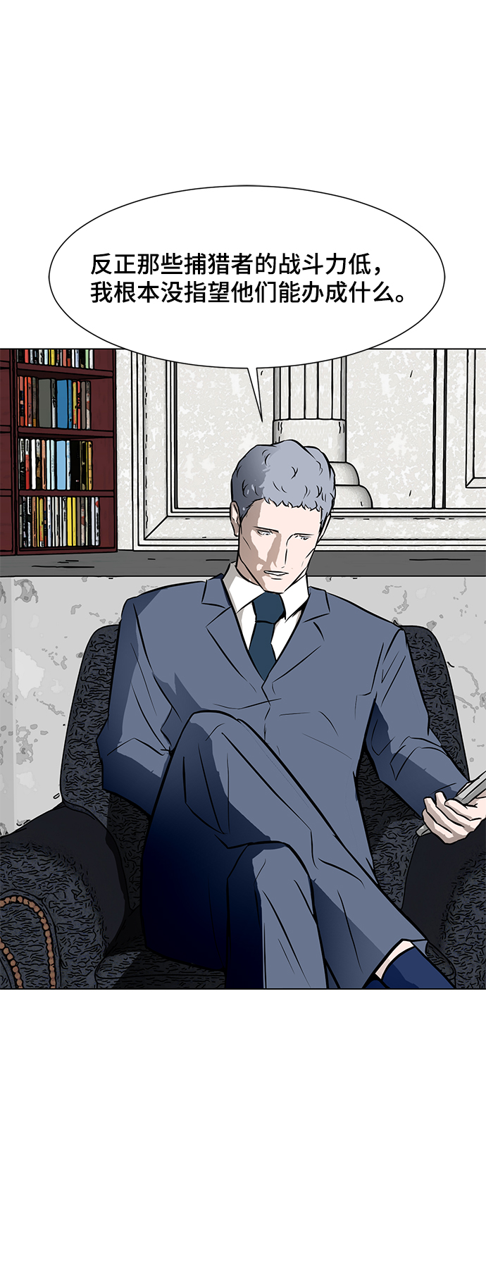 [第53话] 信息83