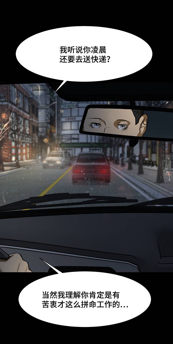 [第14话] 会不会已经变成怪物了？36