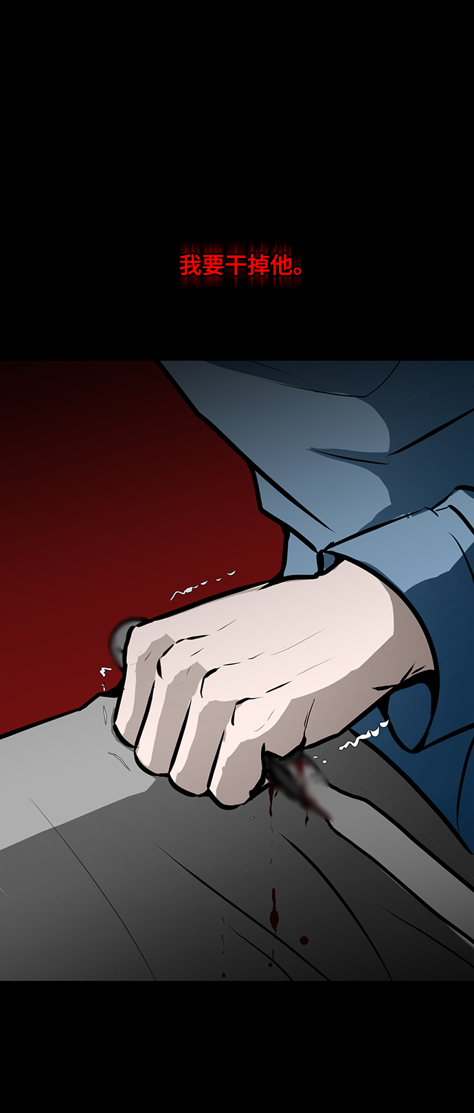 [第79话] 崩溃的心89