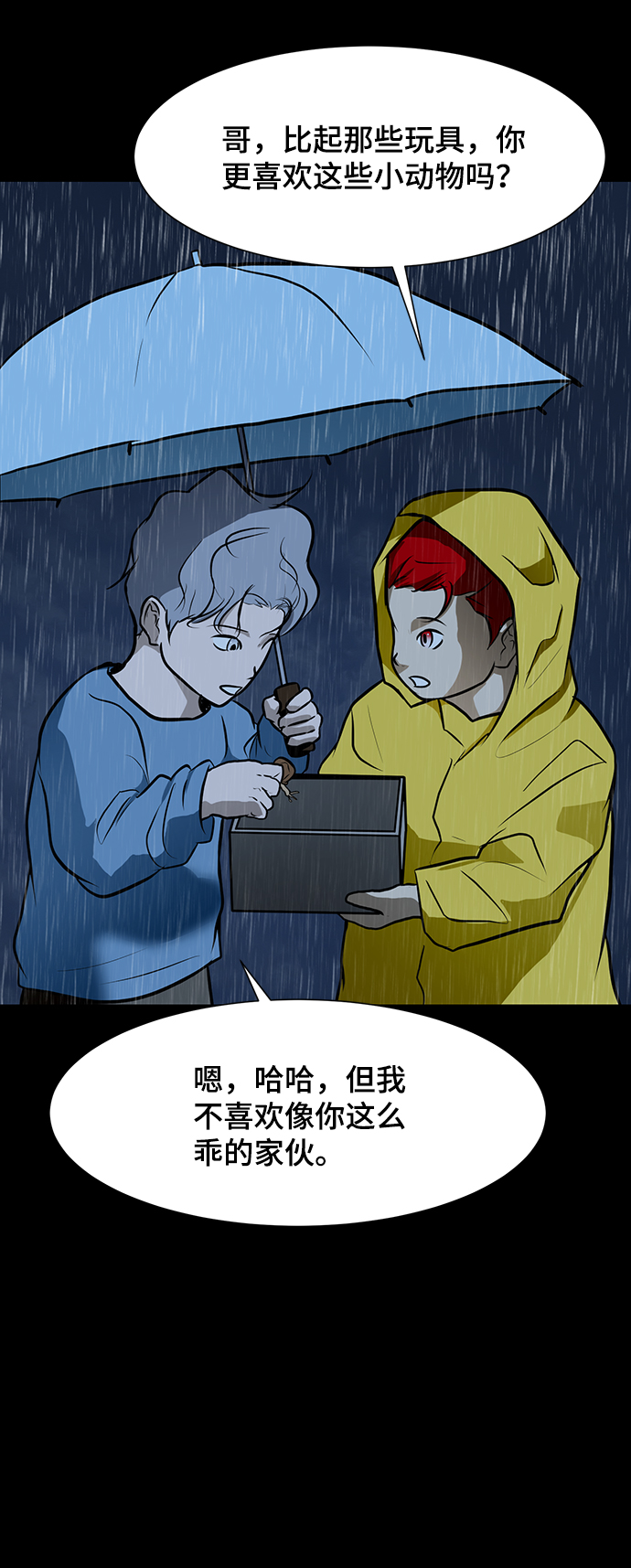 [第36话] 侑辰与寒羽84