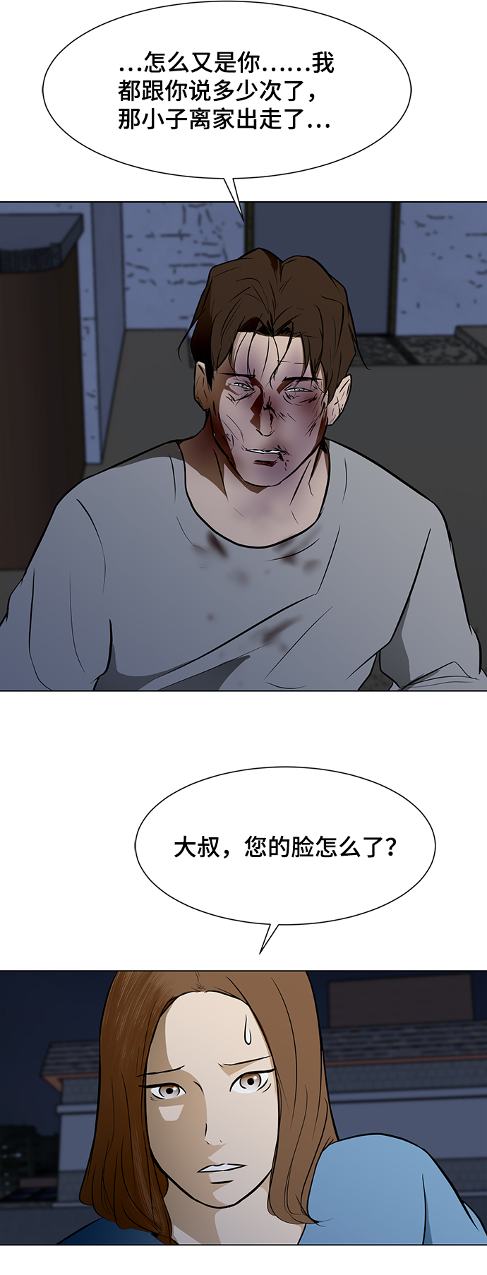 [第27话] 因果报应54