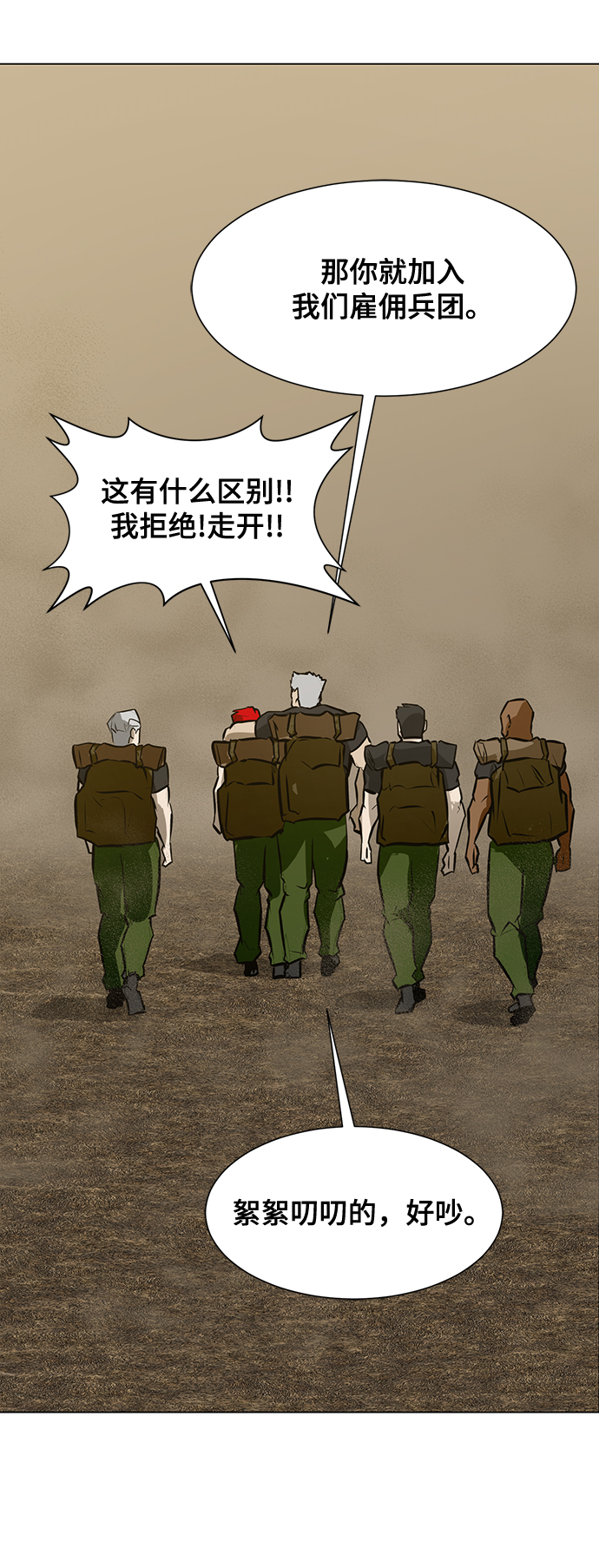 [第87话] 受苦了12