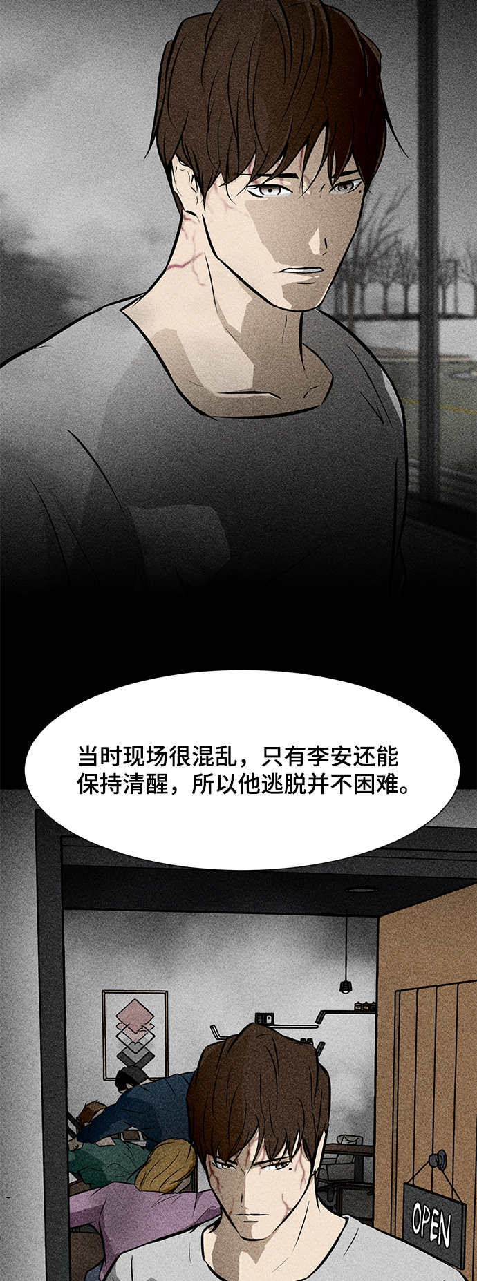 [第54话] 会议47