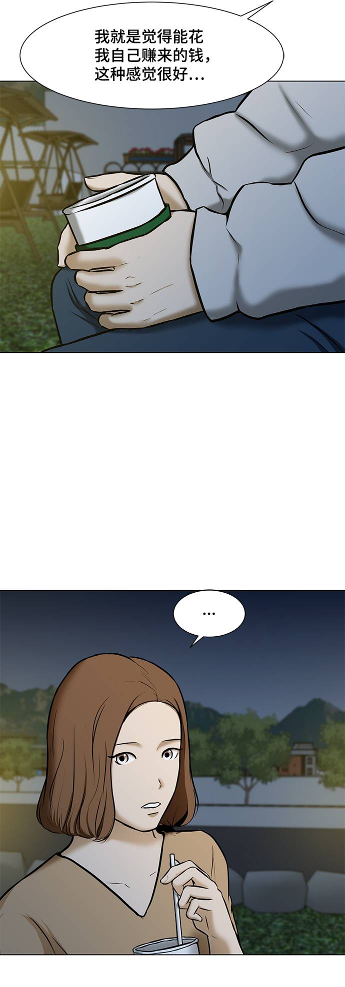 [第17话] 房产中介80