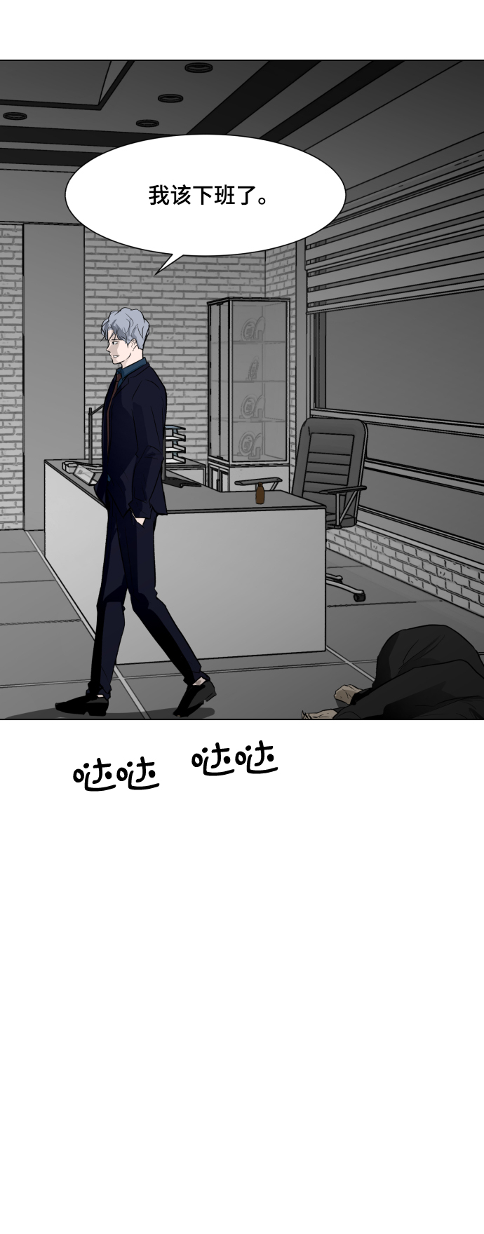 [第30话] 寻觅者和阻碍者38