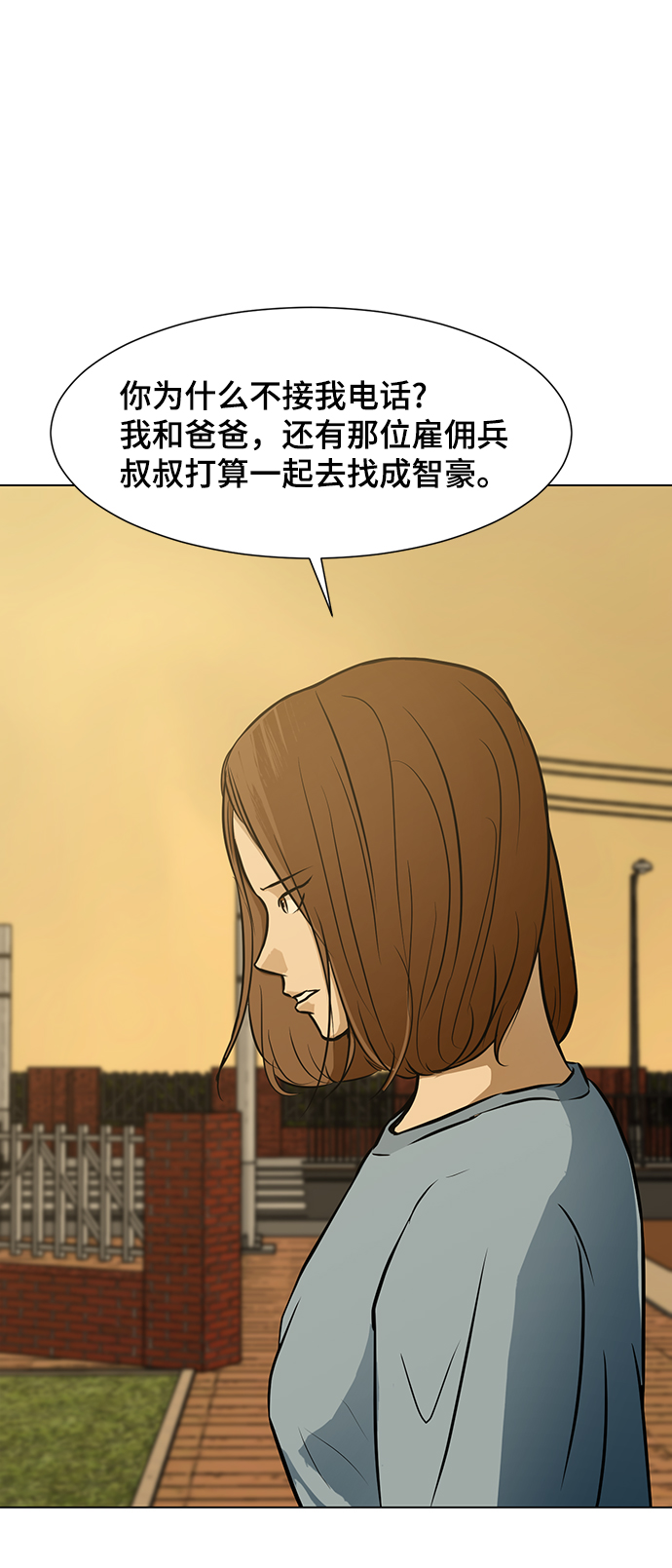 [第50话] 第一季最终话73