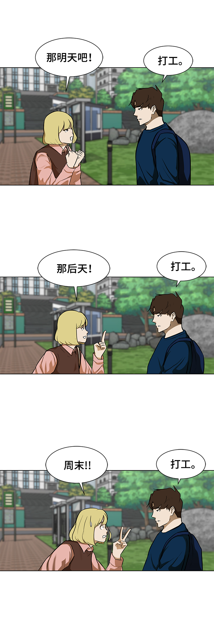[第6话] 决定18
