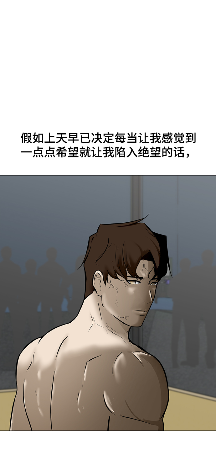 [第25话] 不死神拳153
