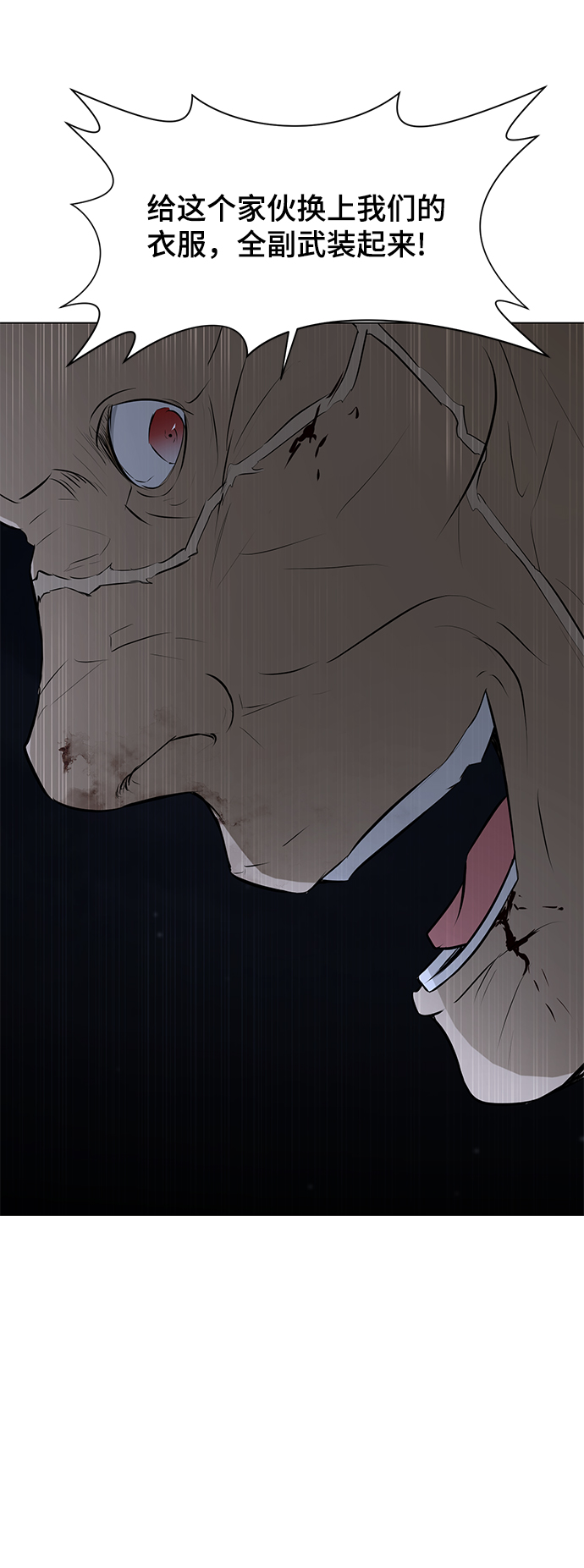 [第69话] 雇佣兵入队考试82
