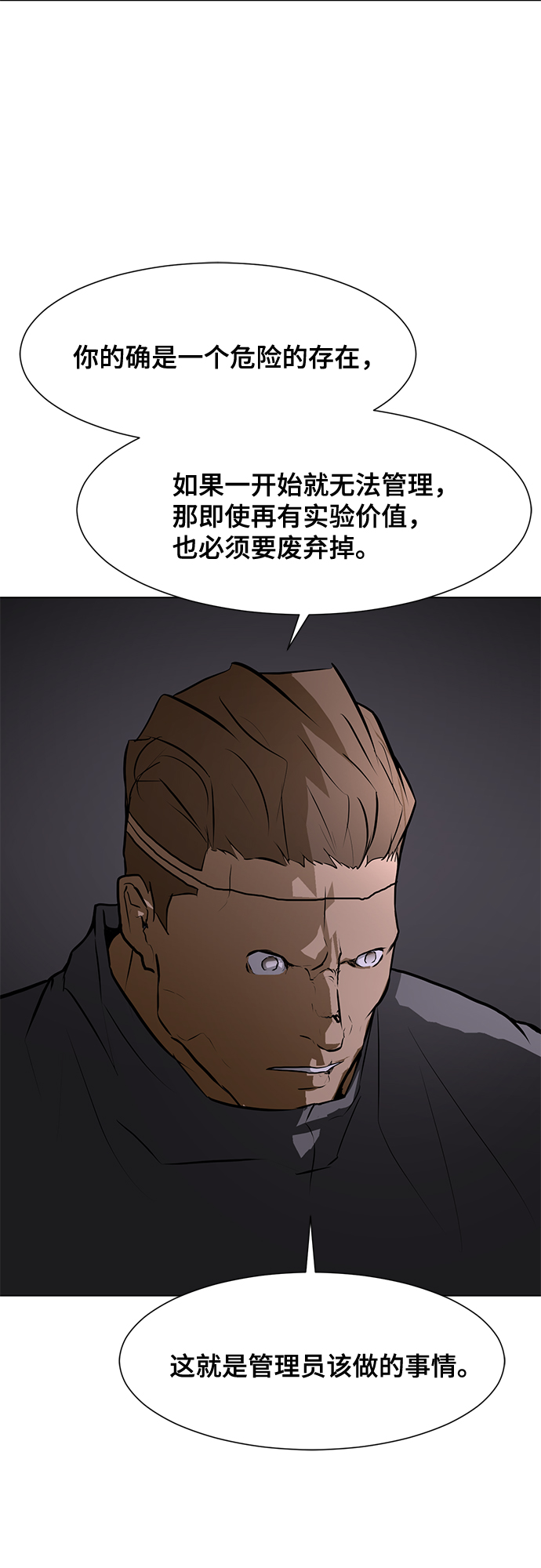 [第76话] 没有胜算的较量（2）37