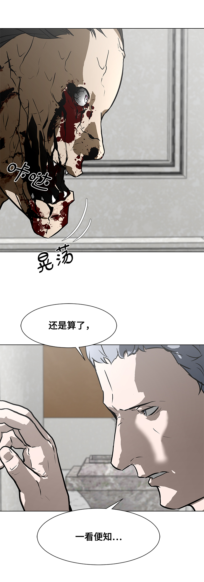 [第67话] 退後35