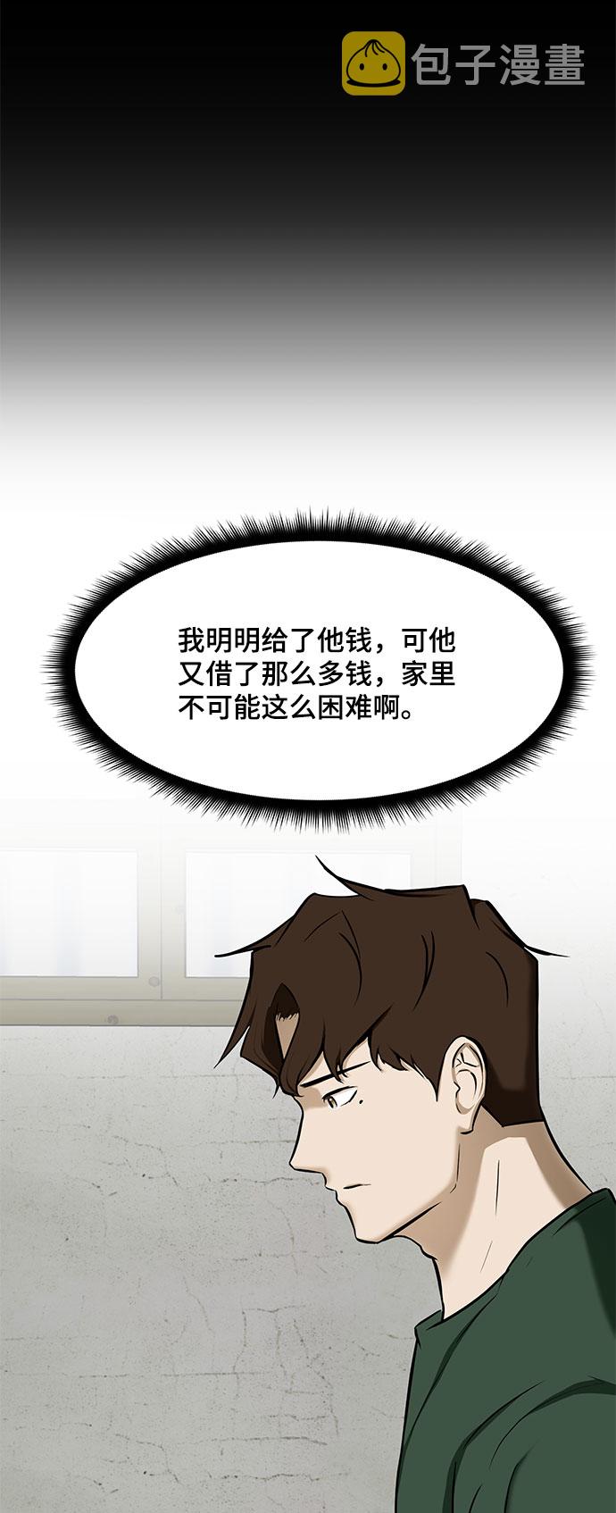 [第16话] 一点点的信任52
