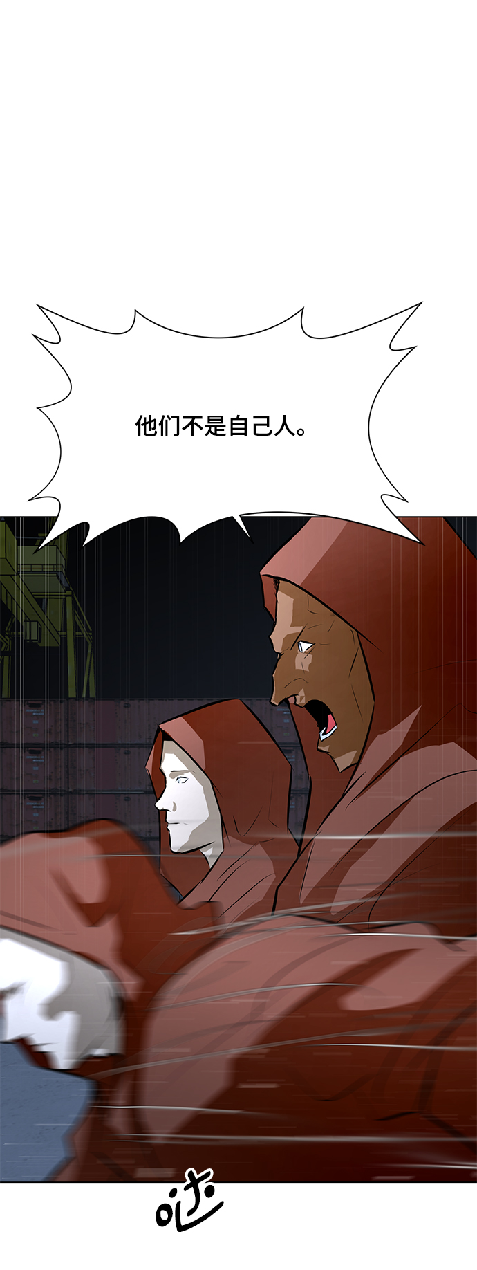 [第74话] 佣兵团VS清洁人员8