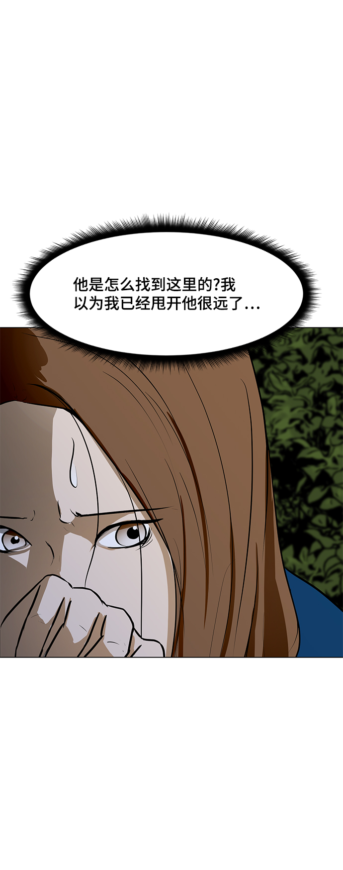 [第39话] 任诗恩vs清洁人员21