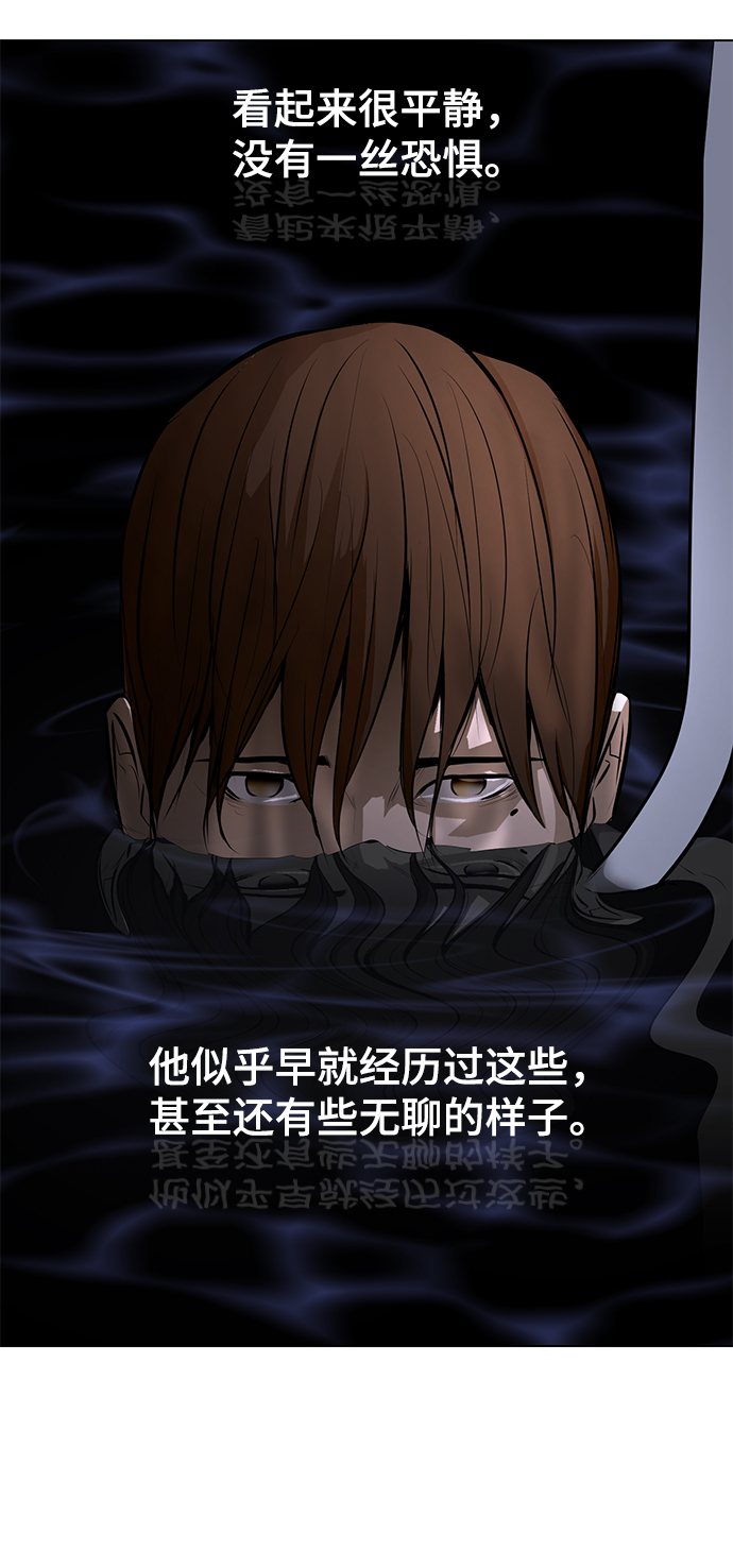 [第73话] 深渊中的怪物66