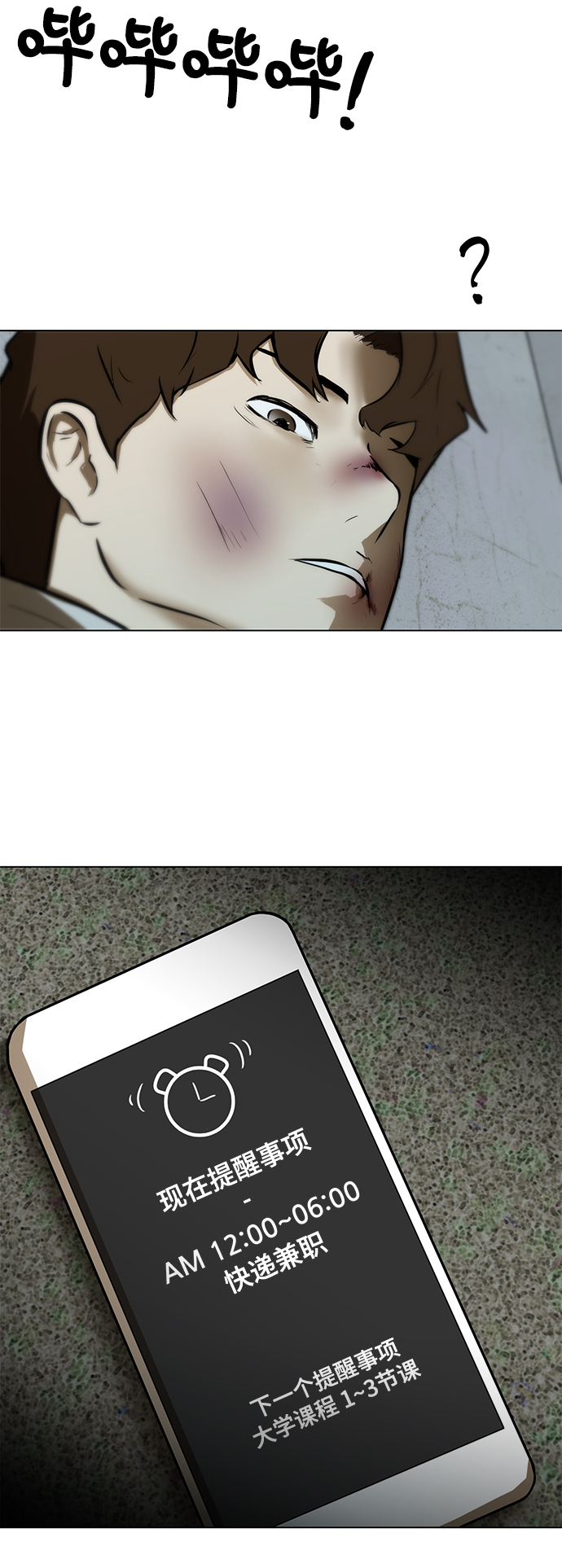 [第3话] 钱60