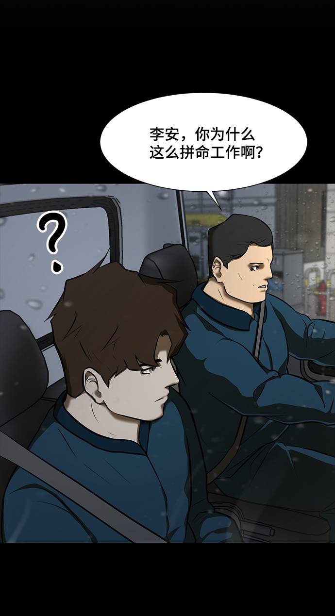 [第14话] 会不会已经变成怪物了？35