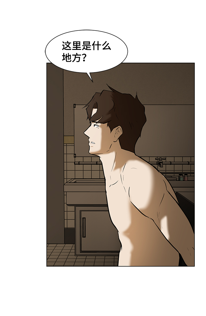 [第25话] 不死神拳51