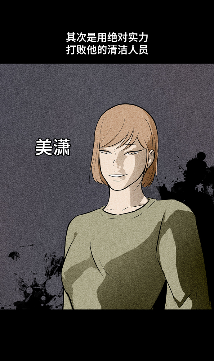 [第57话] 自负和强大83