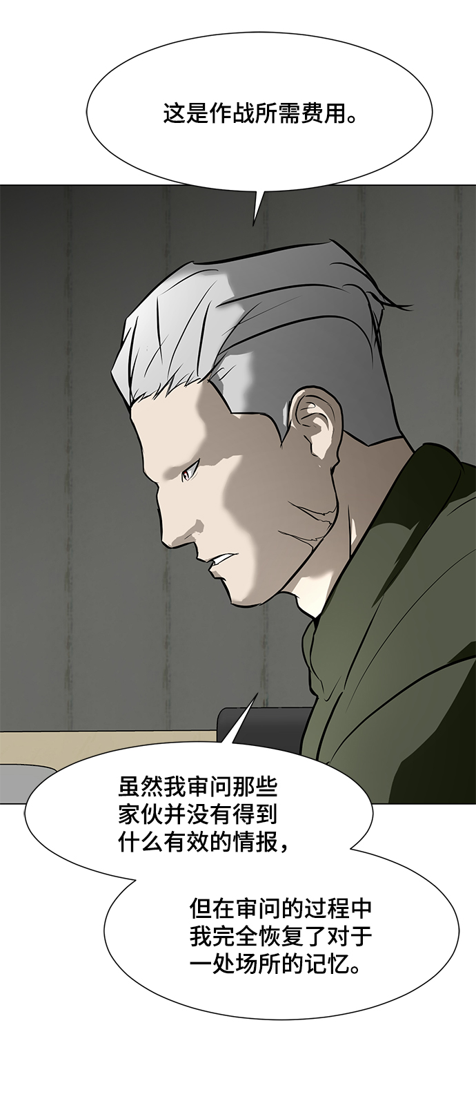 [第68话] 城49
