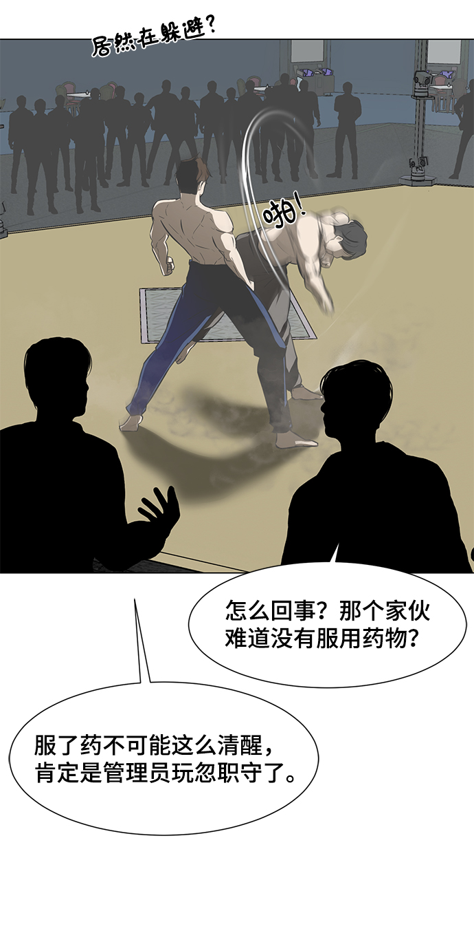 [第25话] 不死神拳136