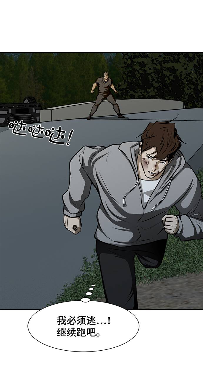 [第21话] 岩石3