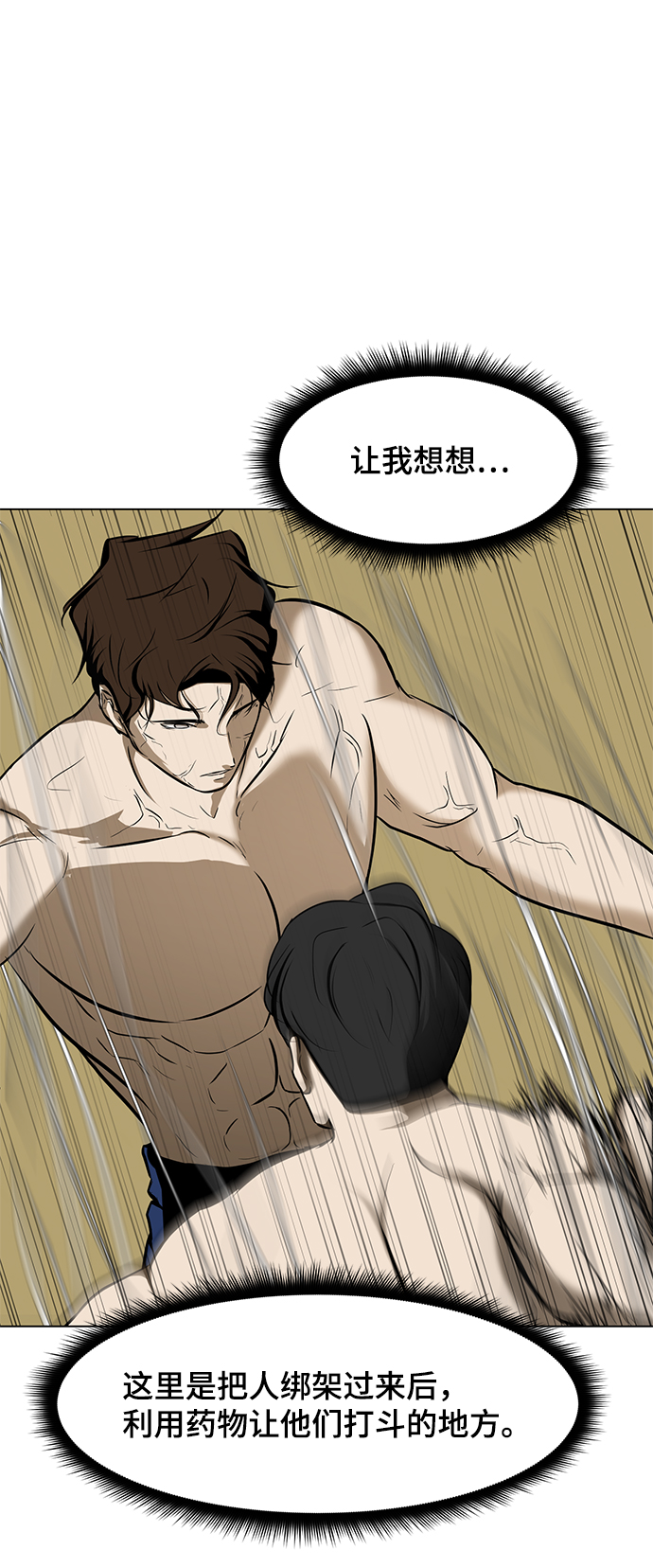 [第25话] 不死神拳138