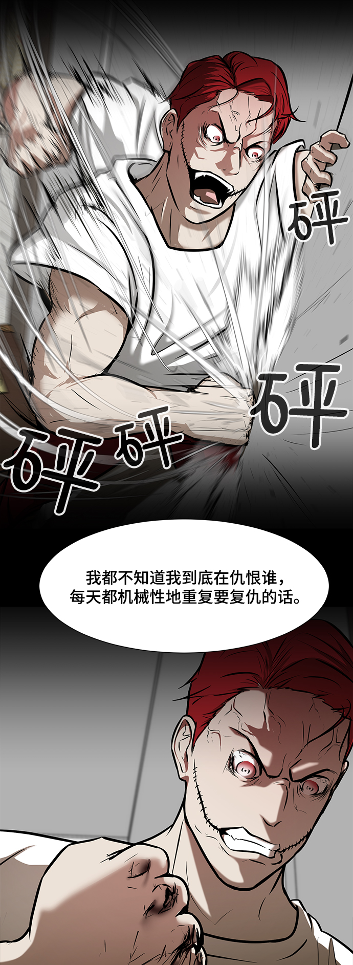 [第81话] 终极武器vs佣兵团104