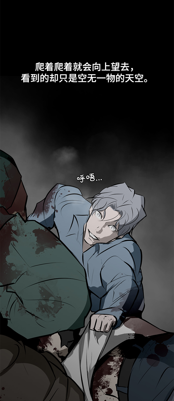 [第86话] 天空17